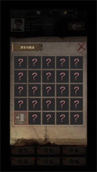 末世海王传承MOD修改器