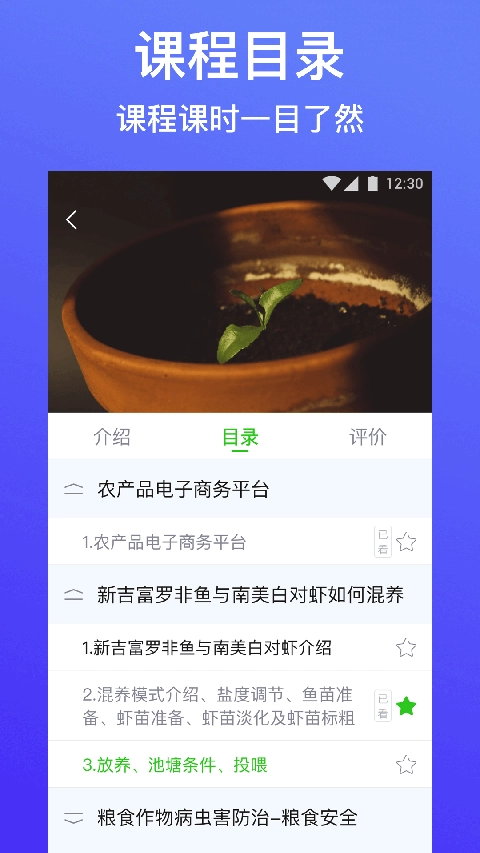 云上智农图3