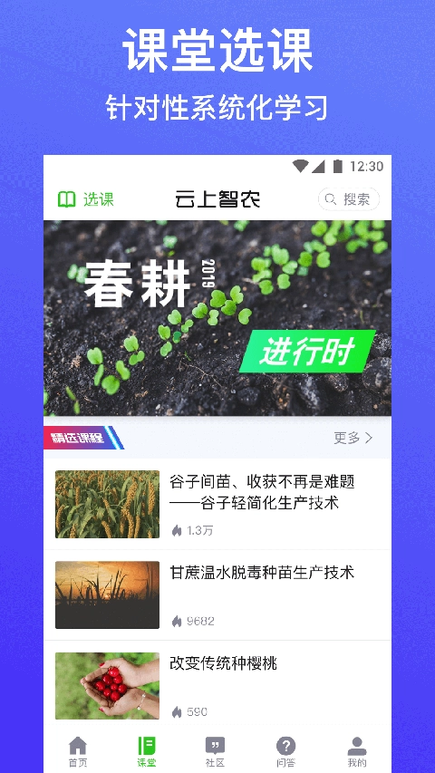 云上智农图2