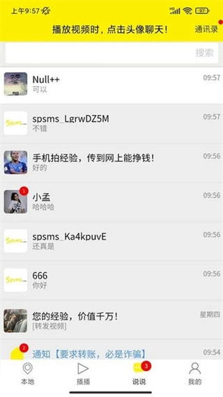 秒懂百科(3)