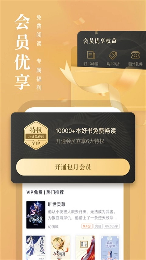 熊猫看书极速版