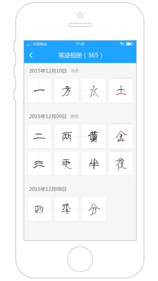 家长管理