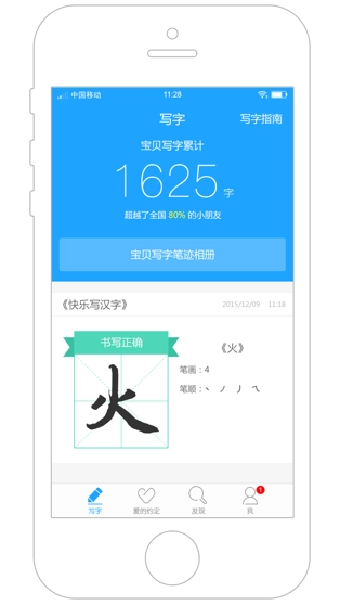 家长管理