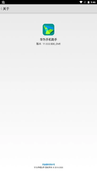 HiSuite华为手机助手安卓版图1