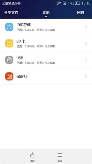 HiSuite华为手机助手安卓版图3