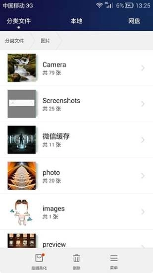 HiSuite华为手机助手安卓版图4
