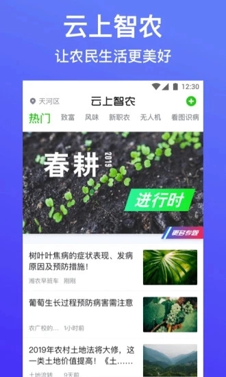 云上智农新型职业农民培训手机版