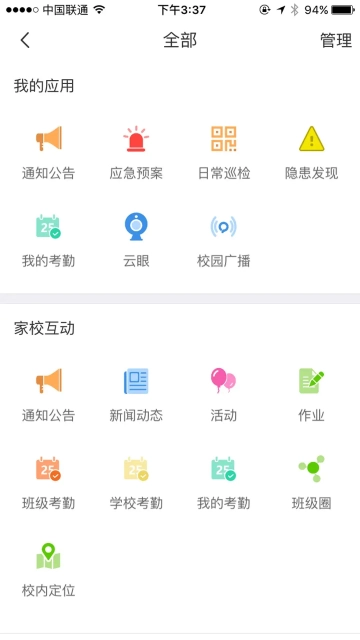 学安免费  安卓最新版