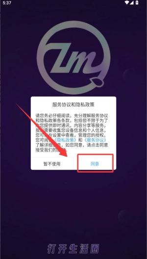 芝麻秀软件下载