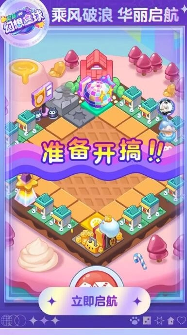 幻想星球安卓版图3