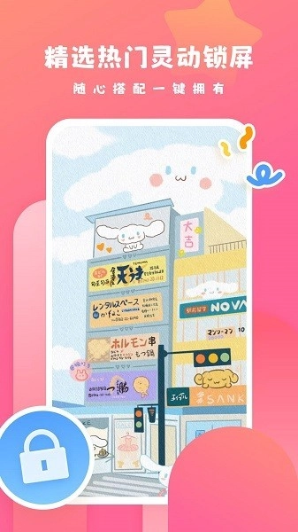 可心壁纸中文版图1