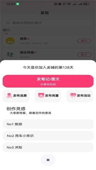 丢铺手机版下载