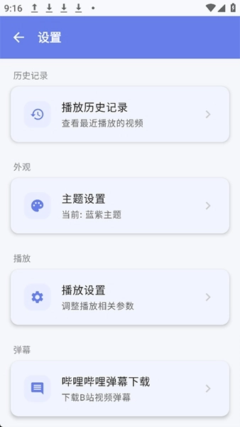 小喵Player