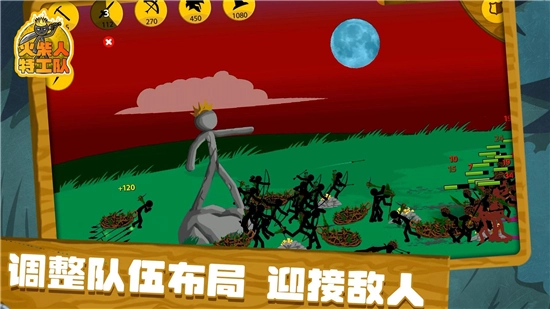 火柴人特工队安卓手机正版