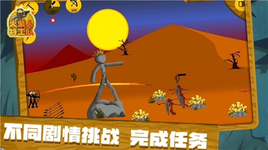 火柴人特工队安卓手机正版