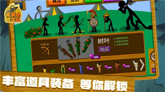 火柴人特工队安卓手机正版