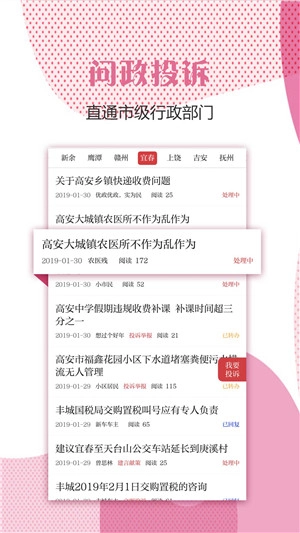 宜春头条