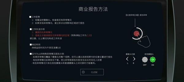 日本事故物件监视协会2汉化版