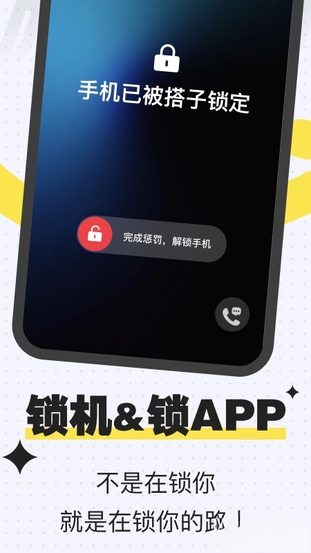 搭子计划软件