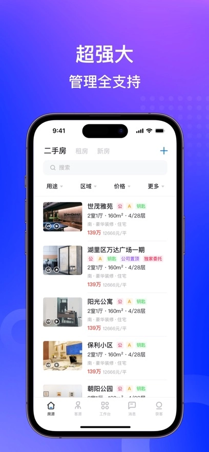 房在线最新版