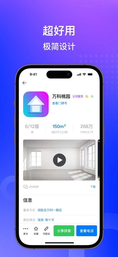 房在线最新版