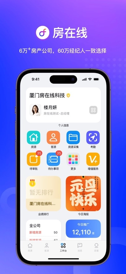 房在线最新版