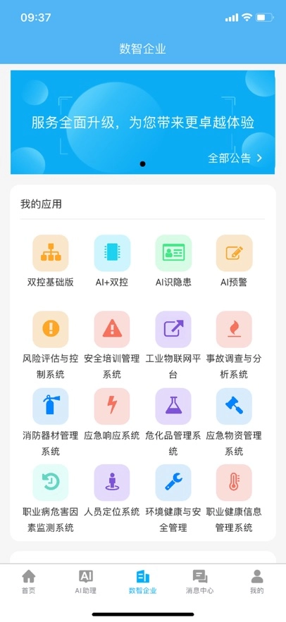 应安联最新版图2