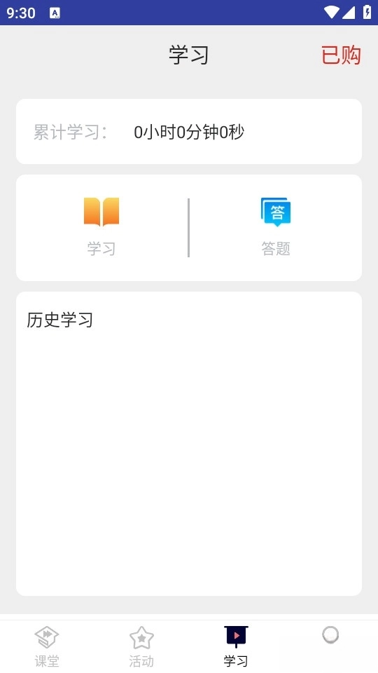 医课堂最新版