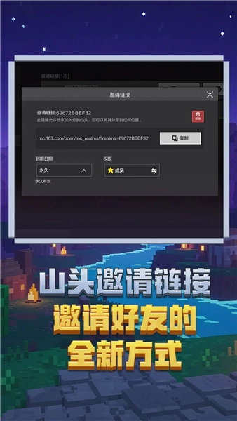 我的世界共存版