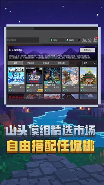 我的世界共存版