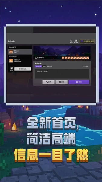 我的世界共存版
