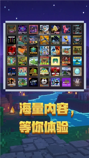 我的世界共存版