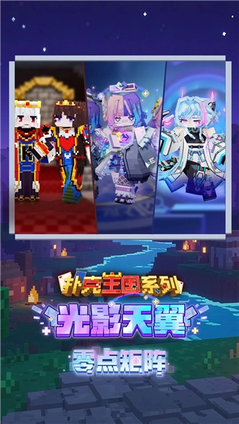 我的世界共存版