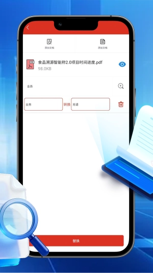 汐颜扫描文档