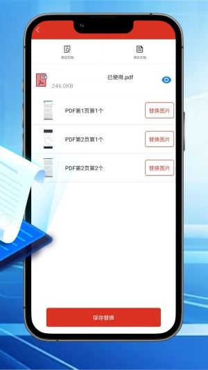 汐颜扫描文档