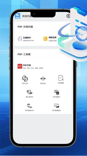 汐颜扫描文档