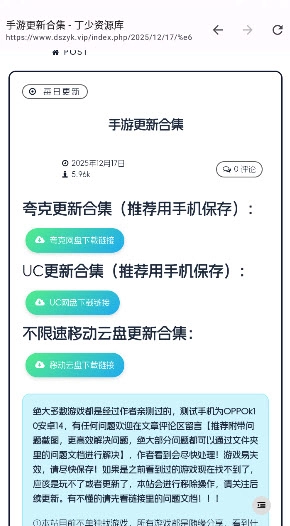 丁少资源库安卓版