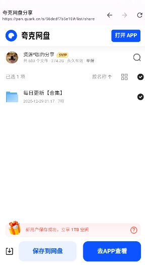 丁少资源库安卓版