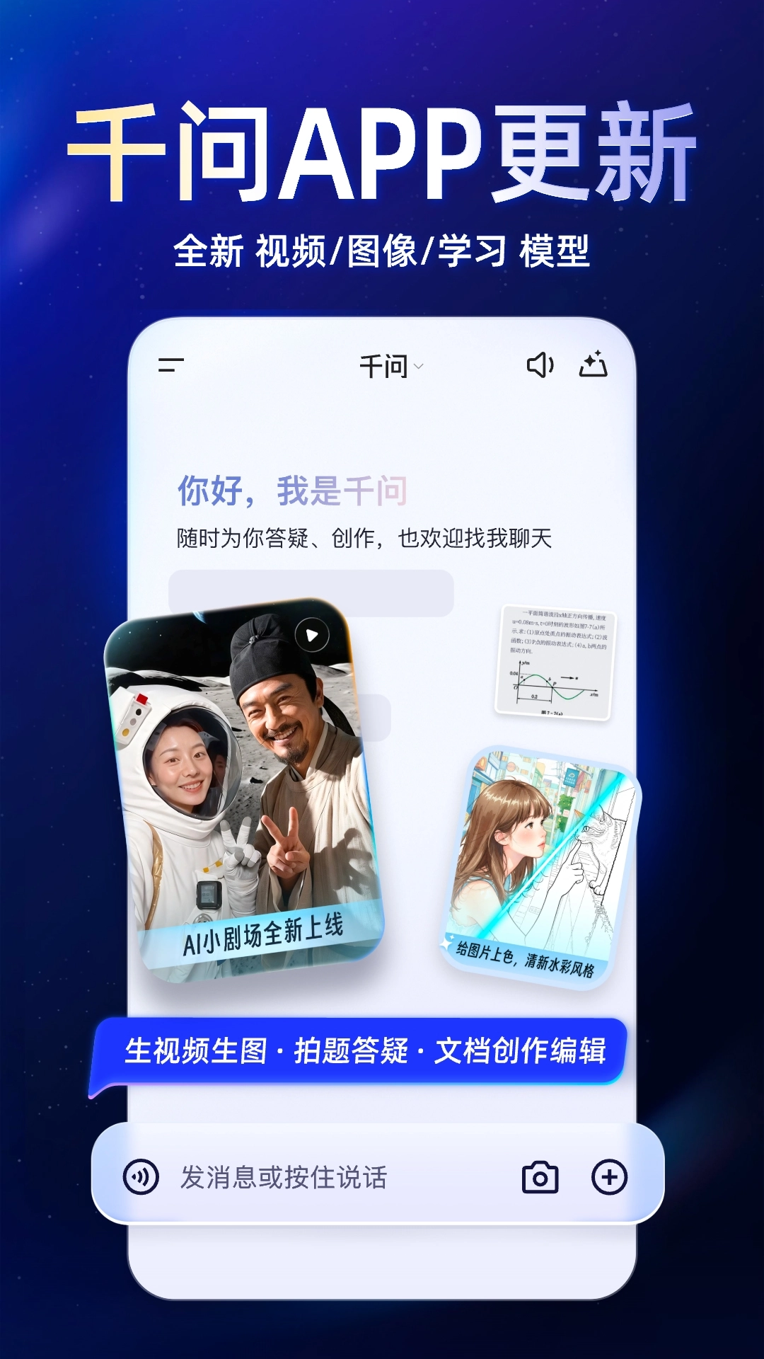 千问安装 