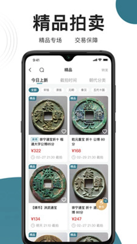 斗泉手机正版图3