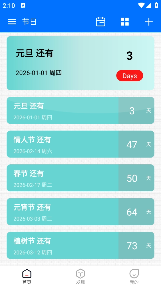 喵喵倒数软件安装免费 