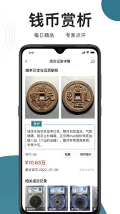 斗泉手机正版图2