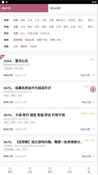 画师联盟接单平台手机版