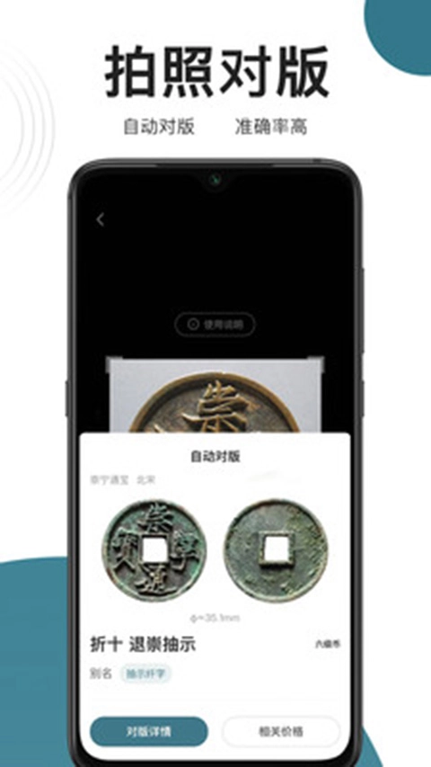 斗泉手机正版图1