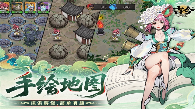 古今2风起蓬莱九游版图5