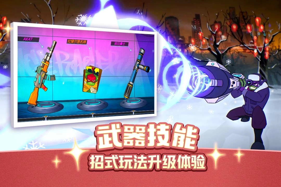 忍者龟归来正版图1