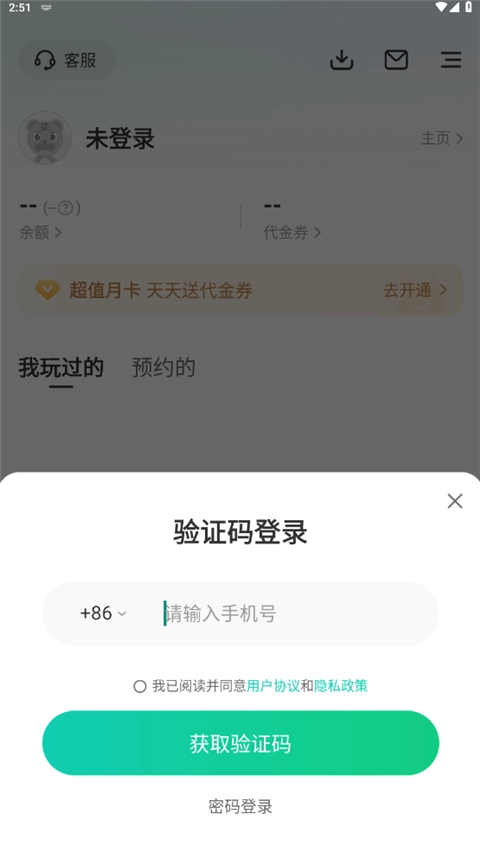 小7平台安装下载