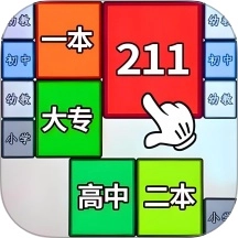 合成一流大学