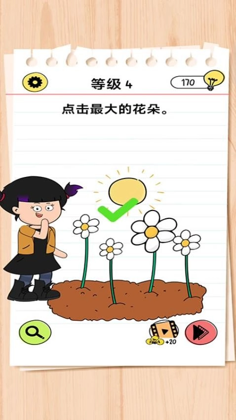 奇葩解谜我最行图2