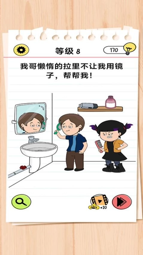 奇葩解谜我最行图1